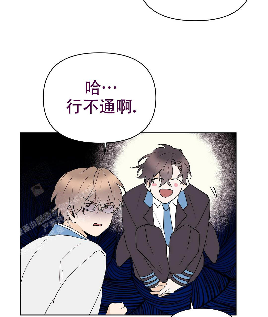 《 B级向导》漫画最新章节第107话免费下拉式在线观看章节第【3】张图片