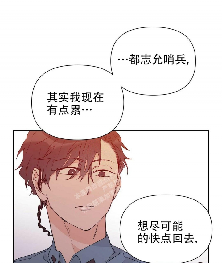 《 B级向导》漫画最新章节第53话免费下拉式在线观看章节第【15】张图片