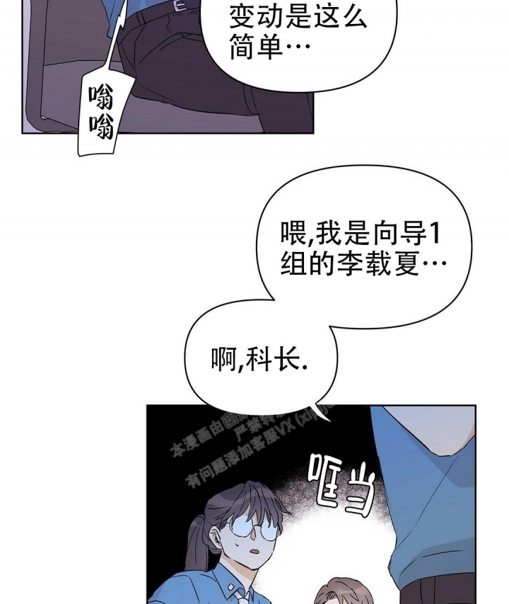 《 B级向导》漫画最新章节第60话免费下拉式在线观看章节第【53】张图片