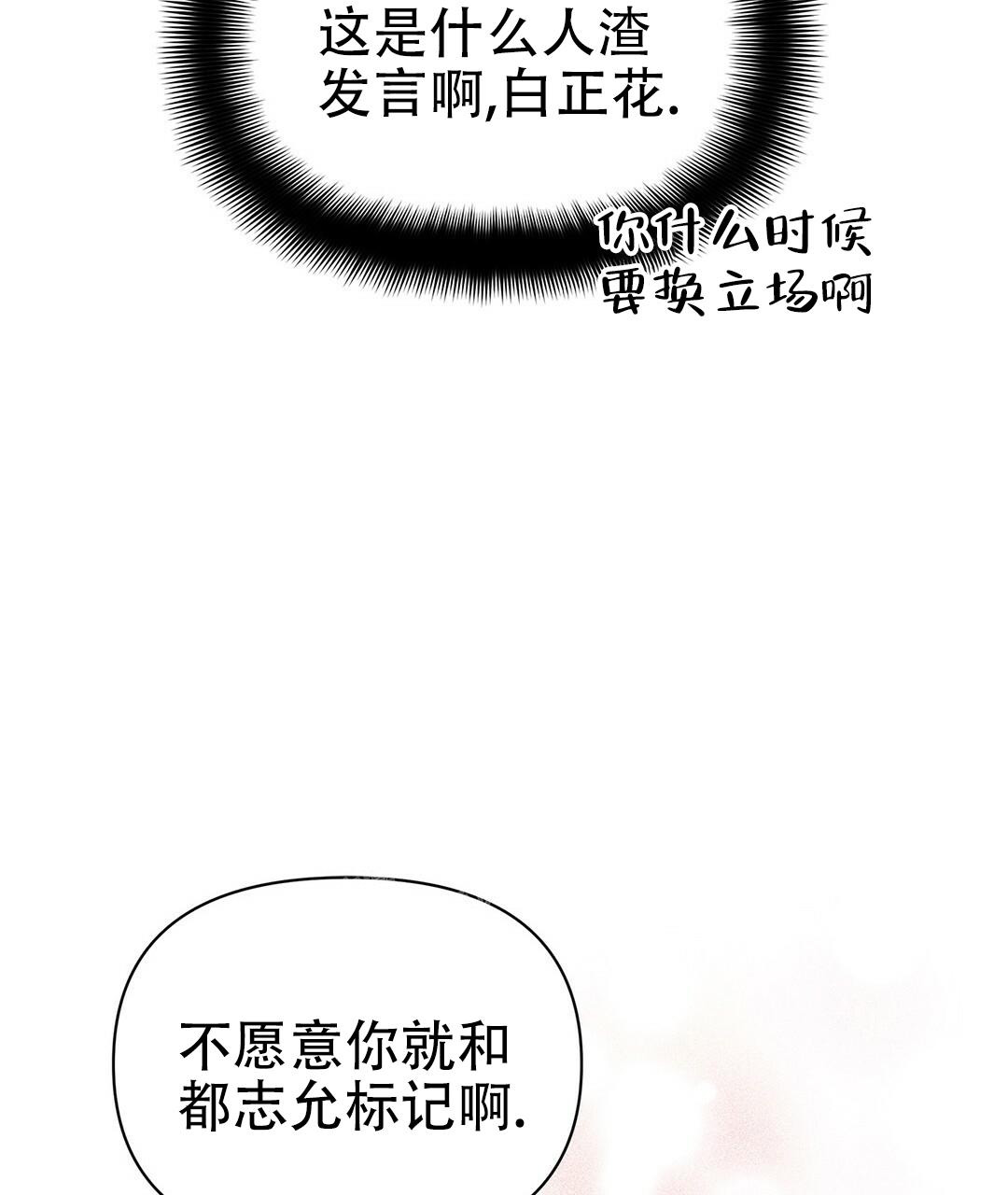 《 B级向导》漫画最新章节第92话免费下拉式在线观看章节第【25】张图片