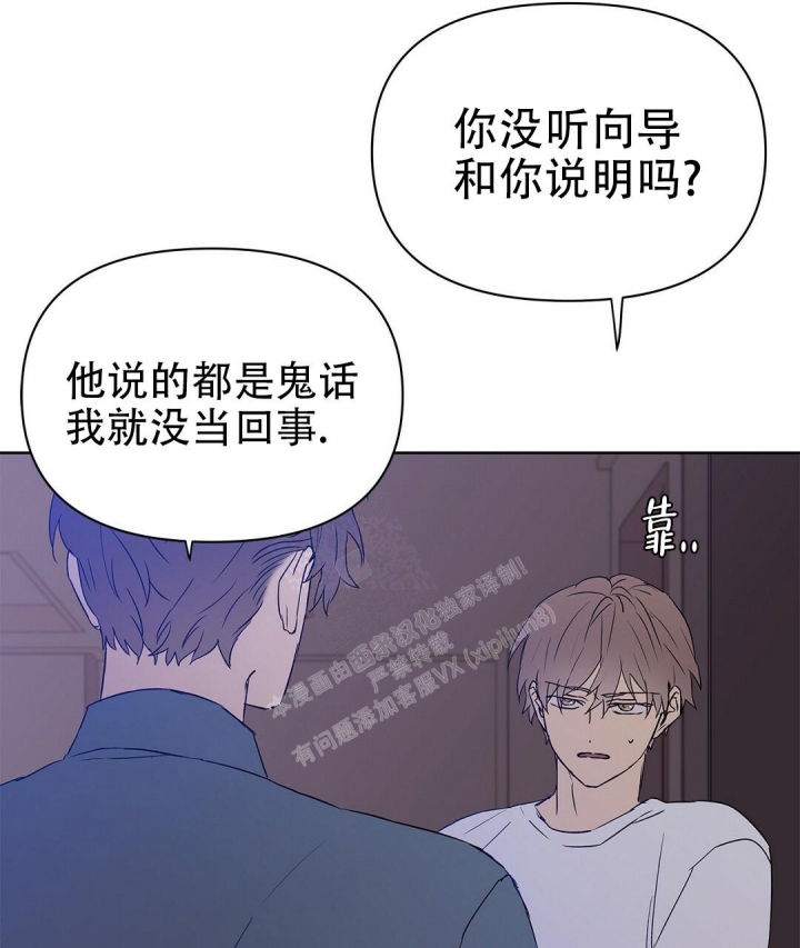 《 B级向导》漫画最新章节第65话免费下拉式在线观看章节第【11】张图片