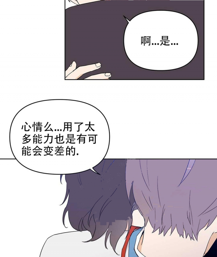 《 B级向导》漫画最新章节第32话免费下拉式在线观看章节第【22】张图片