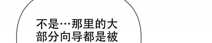 《 B级向导》漫画最新章节第54话免费下拉式在线观看章节第【25】张图片