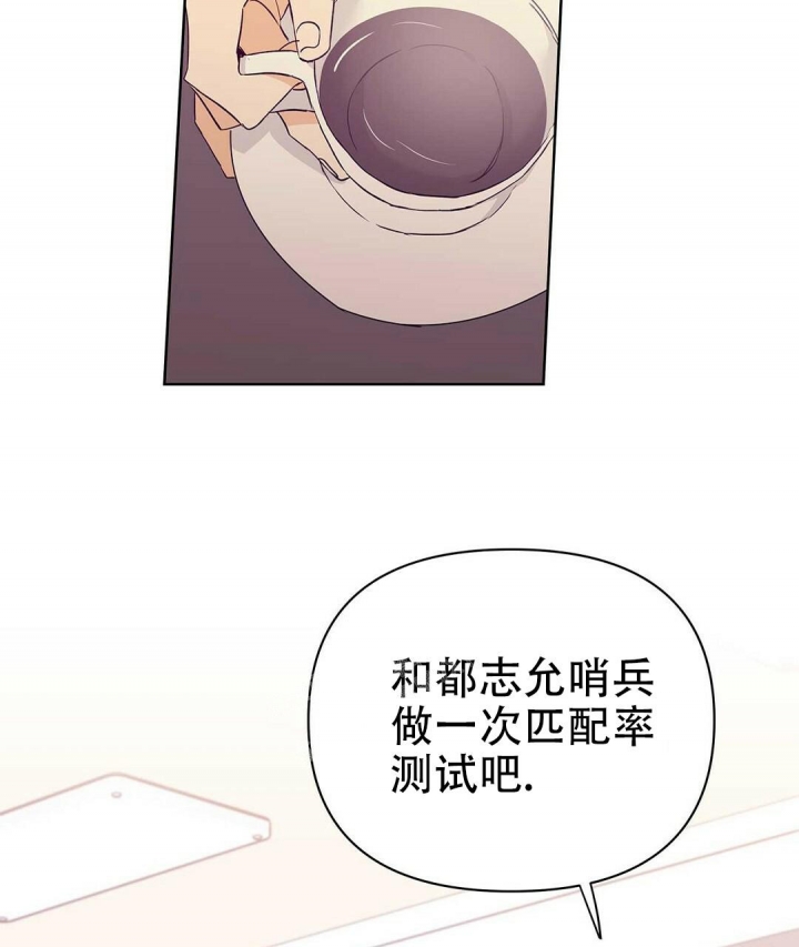 《 B级向导》漫画最新章节第61话免费下拉式在线观看章节第【13】张图片