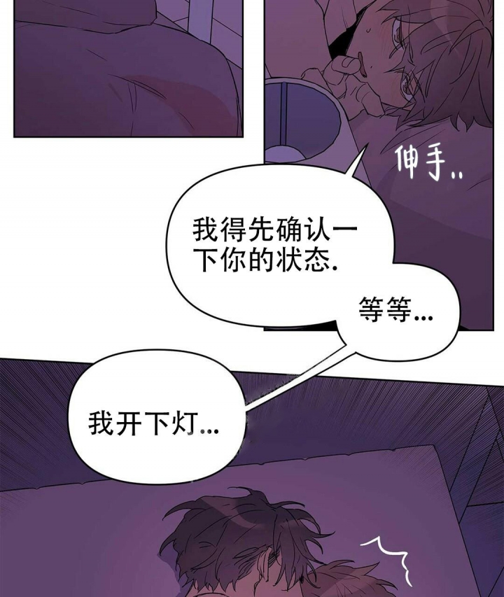 《 B级向导》漫画最新章节第40话免费下拉式在线观看章节第【40】张图片