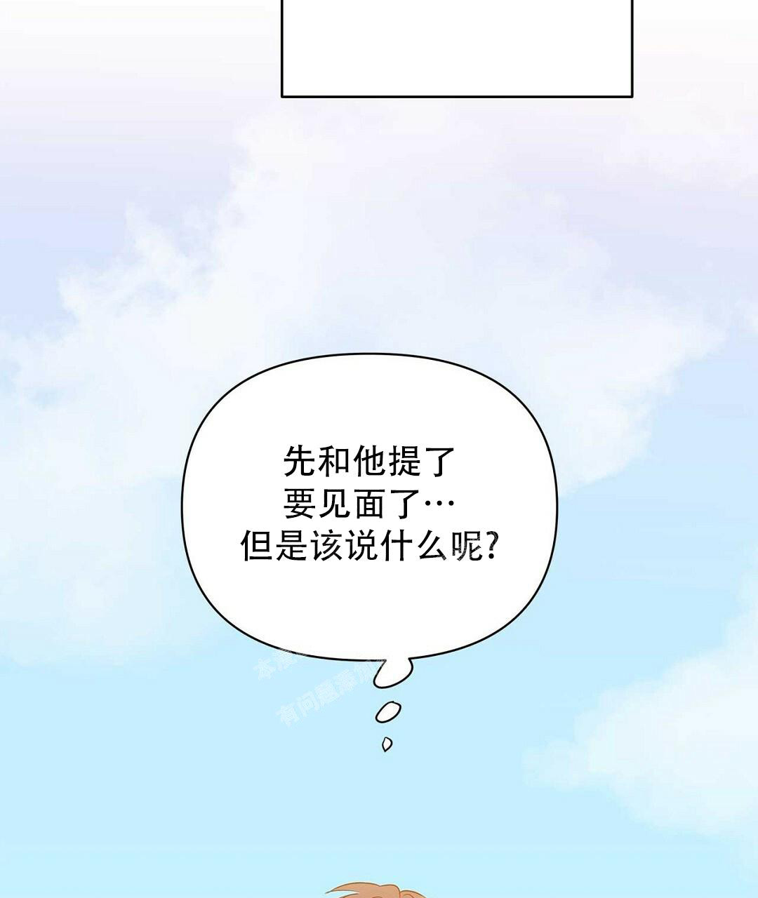 《 B级向导》漫画最新章节第99话免费下拉式在线观看章节第【29】张图片