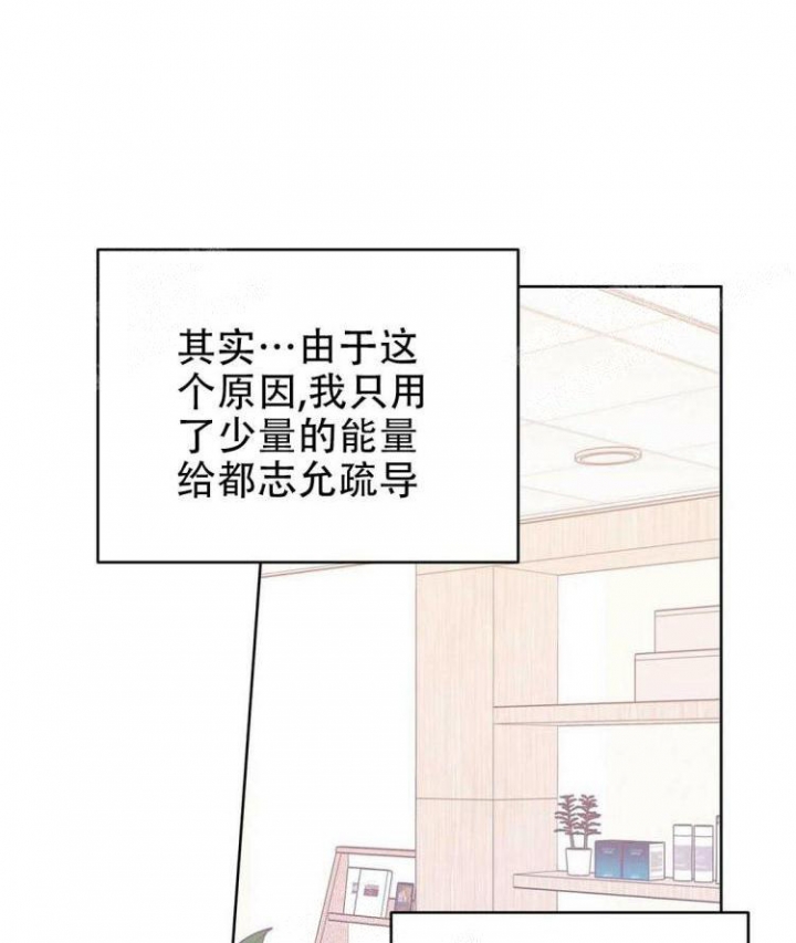 《 B级向导》漫画最新章节第29话免费下拉式在线观看章节第【13】张图片