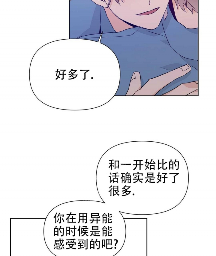 《 B级向导》漫画最新章节第58话免费下拉式在线观看章节第【27】张图片