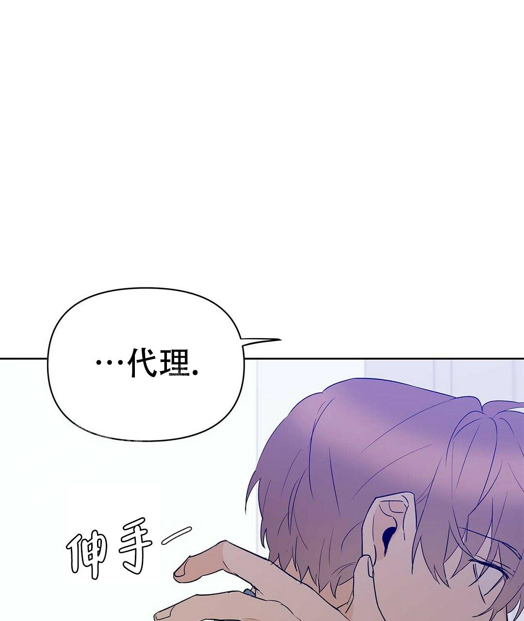 《 B级向导》漫画最新章节第106话免费下拉式在线观看章节第【42】张图片