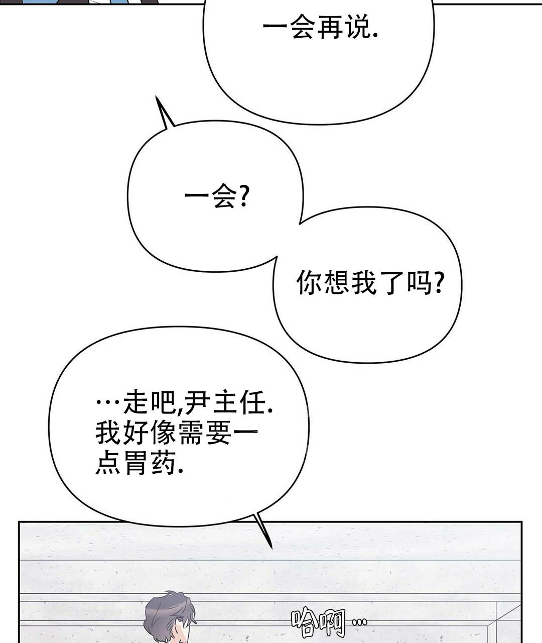 《 B级向导》漫画最新章节第90话免费下拉式在线观看章节第【52】张图片