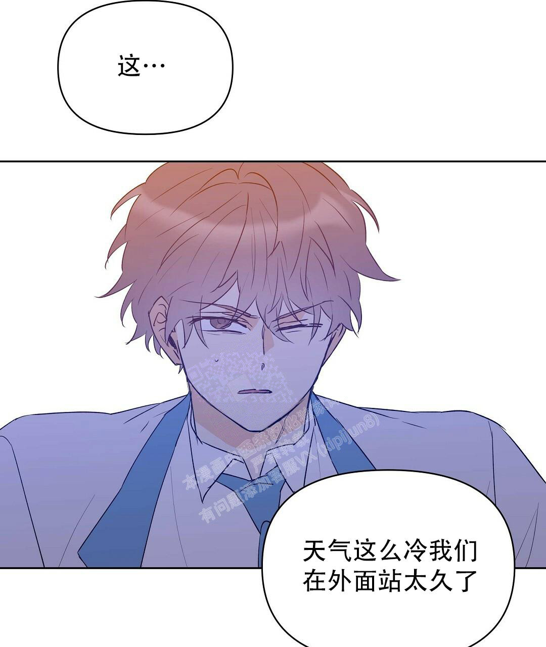 《 B级向导》漫画最新章节第101话免费下拉式在线观看章节第【1】张图片