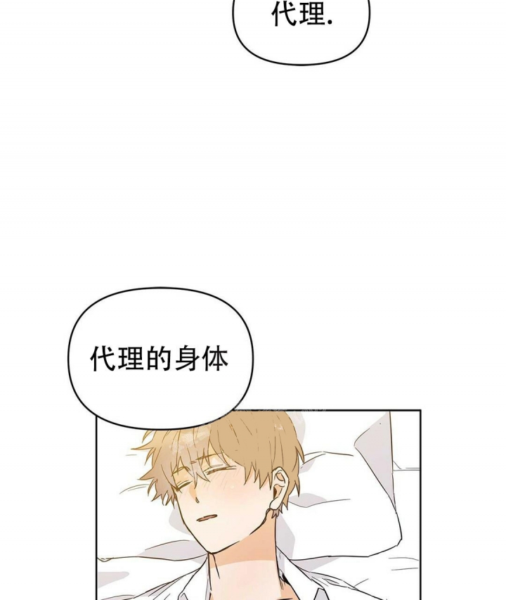 《 B级向导》漫画最新章节第33话免费下拉式在线观看章节第【19】张图片