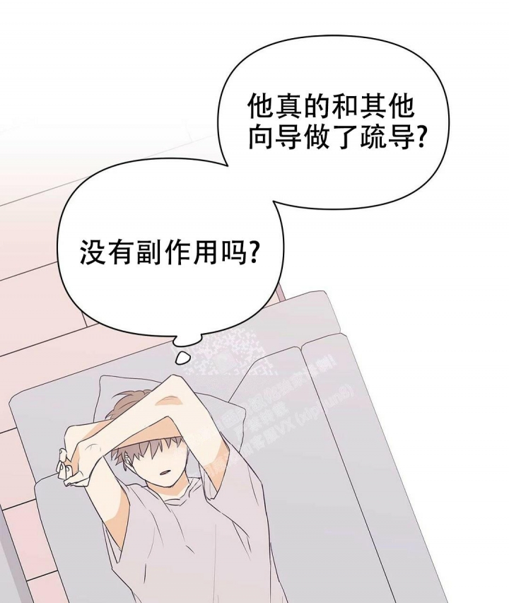 《 B级向导》漫画最新章节第73话免费下拉式在线观看章节第【46】张图片