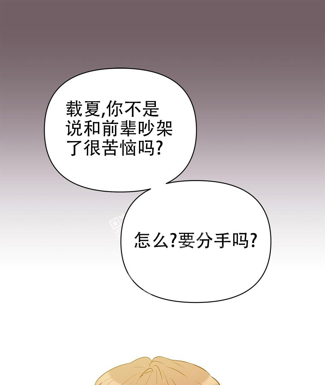 《 B级向导》漫画最新章节第92话免费下拉式在线观看章节第【1】张图片