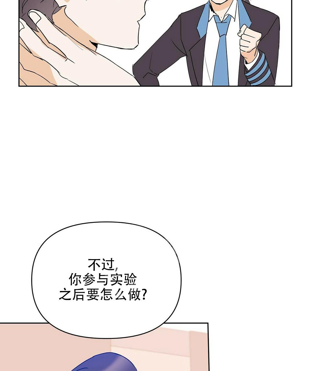 《 B级向导》漫画最新章节第97话免费下拉式在线观看章节第【46】张图片