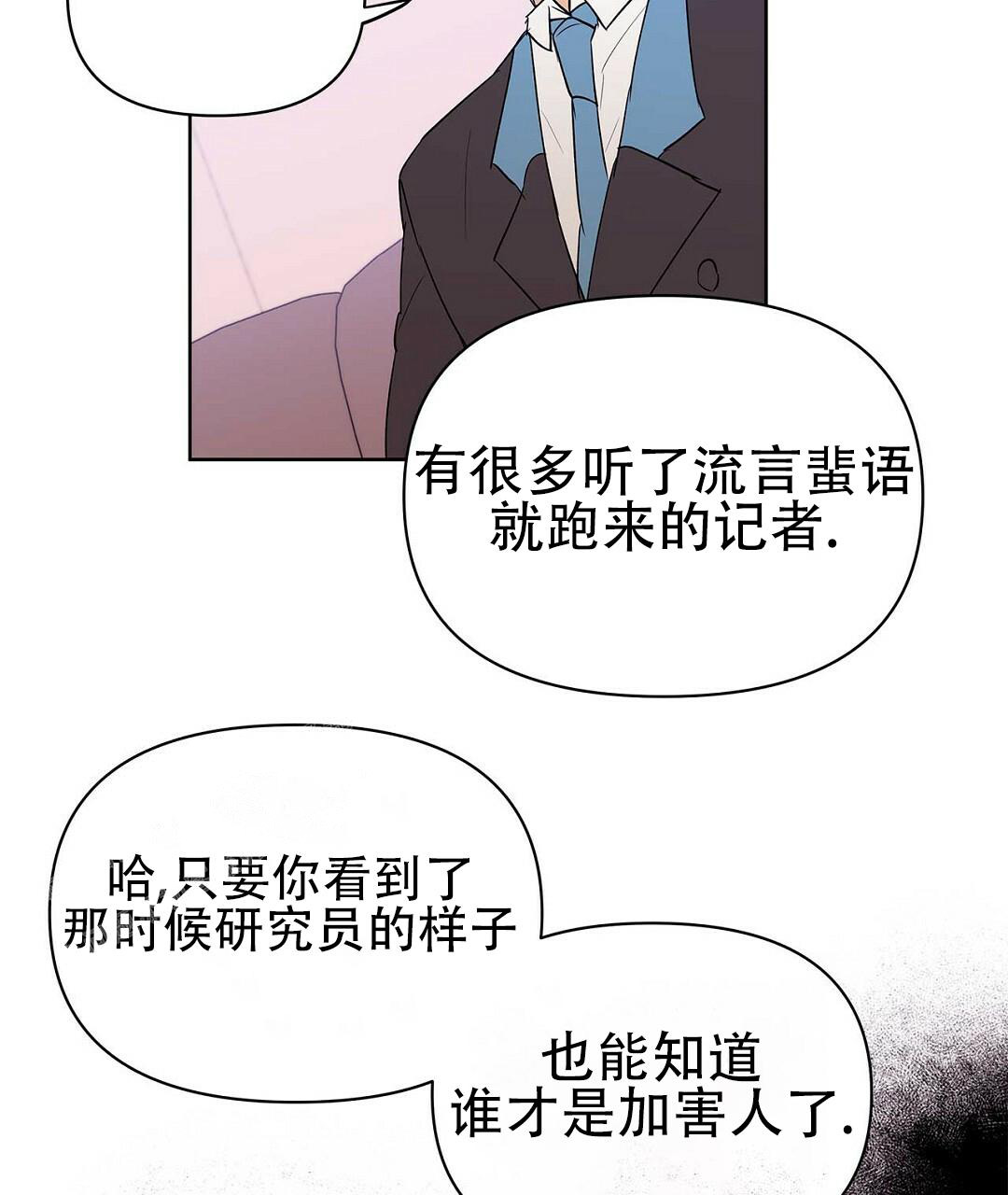 《 B级向导》漫画最新章节第110话免费下拉式在线观看章节第【9】张图片