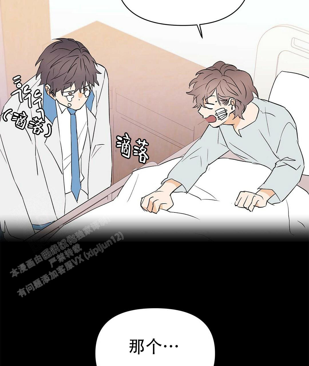 《 B级向导》漫画最新章节第110话免费下拉式在线观看章节第【44】张图片