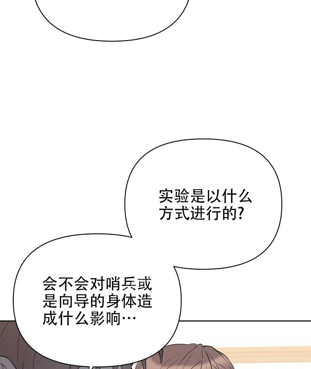 《 B级向导》漫画最新章节第88话免费下拉式在线观看章节第【70】张图片