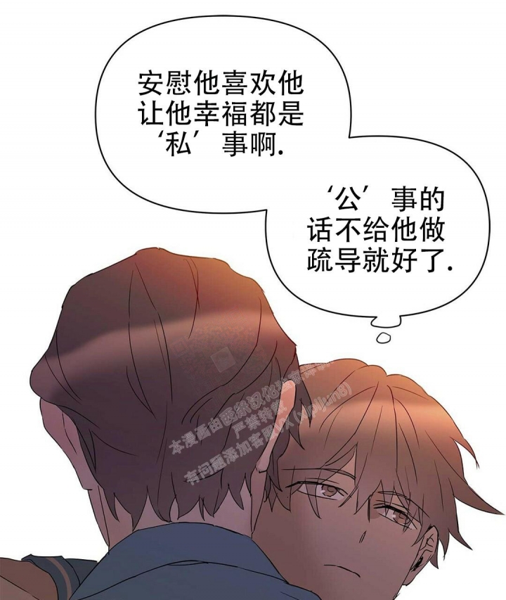 《 B级向导》漫画最新章节第69话免费下拉式在线观看章节第【29】张图片