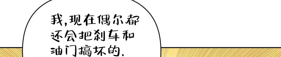 《 B级向导》漫画最新章节第90话免费下拉式在线观看章节第【71】张图片