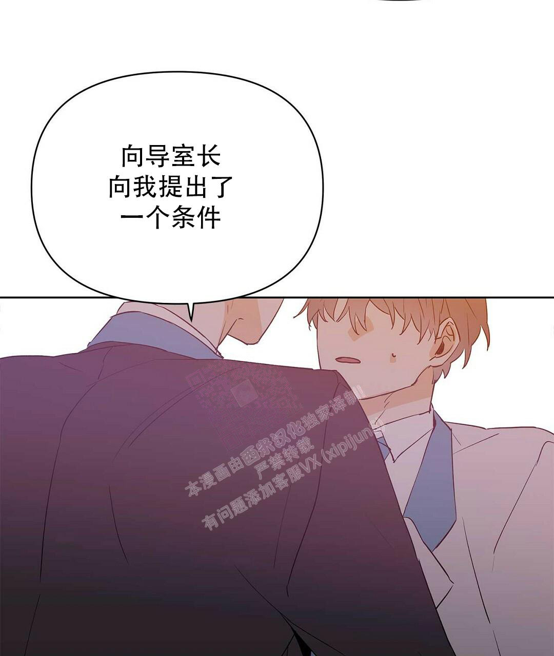 《 B级向导》漫画最新章节第100话免费下拉式在线观看章节第【11】张图片