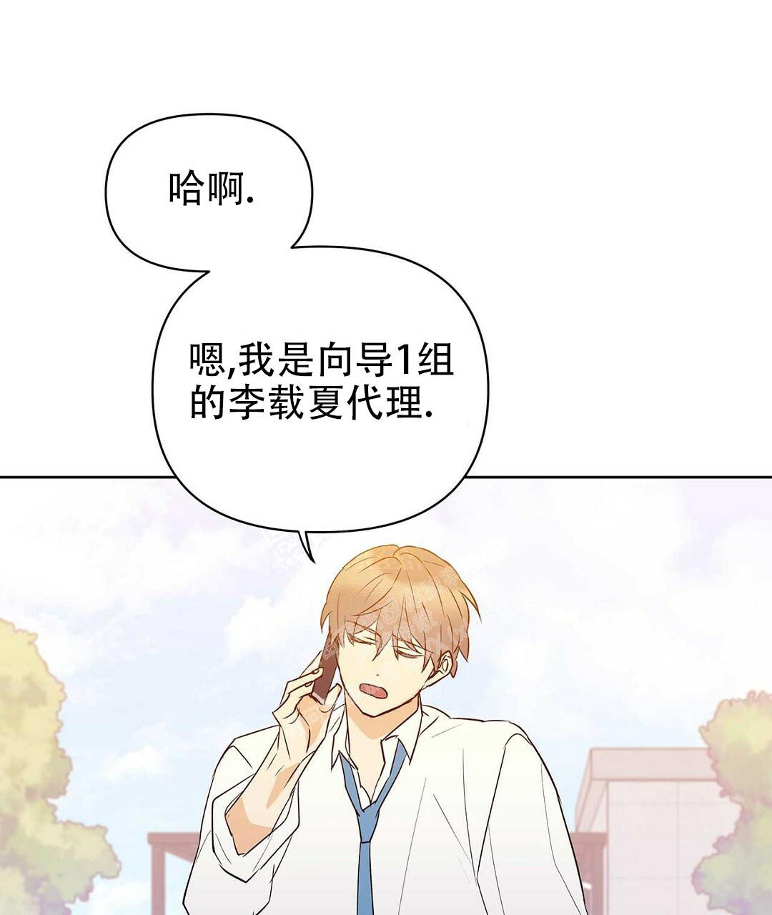 《 B级向导》漫画最新章节第89话免费下拉式在线观看章节第【64】张图片