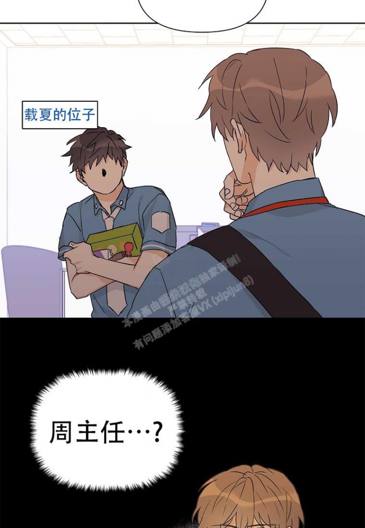 《 B级向导》漫画最新章节第57话免费下拉式在线观看章节第【38】张图片