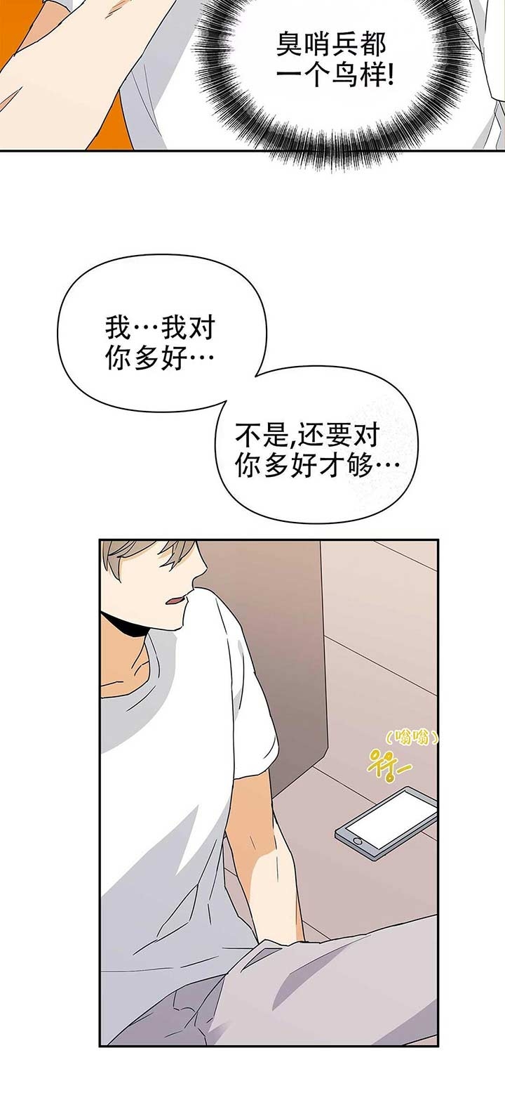 《 B级向导》漫画最新章节第11话免费下拉式在线观看章节第【4】张图片