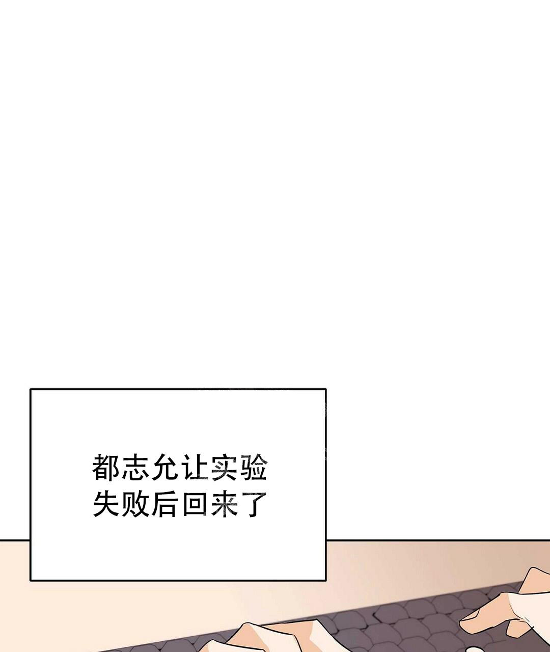 《 B级向导》漫画最新章节第103话免费下拉式在线观看章节第【22】张图片