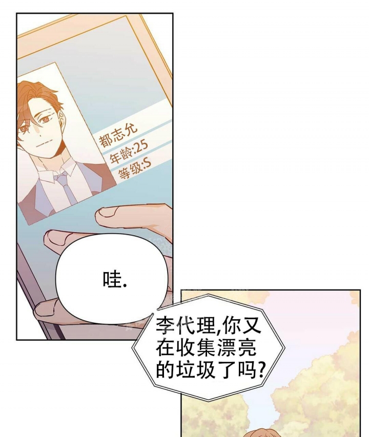 《 B级向导》漫画最新章节第58话免费下拉式在线观看章节第【55】张图片