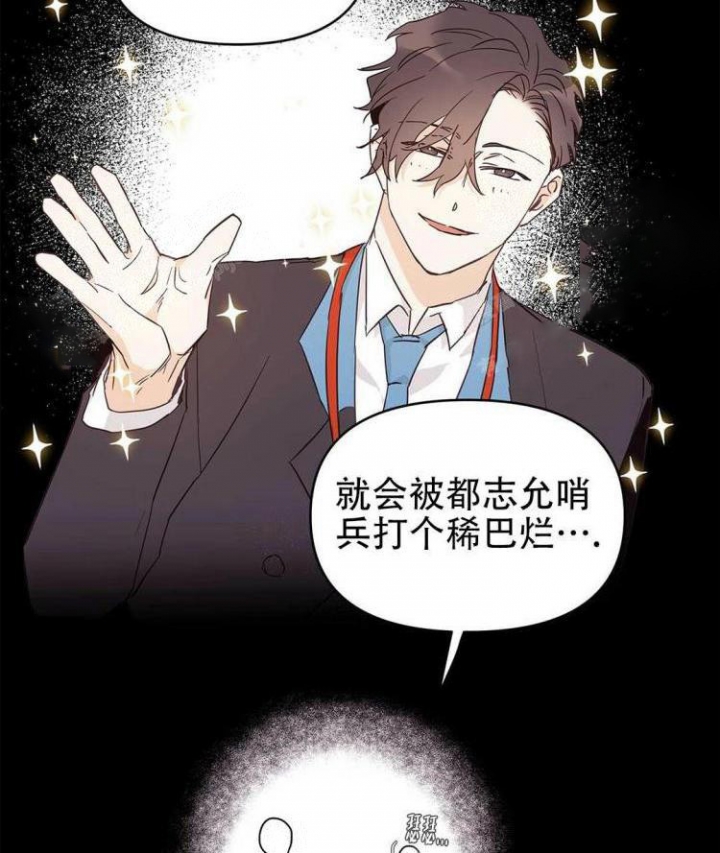 《 B级向导》漫画最新章节第30话免费下拉式在线观看章节第【17】张图片