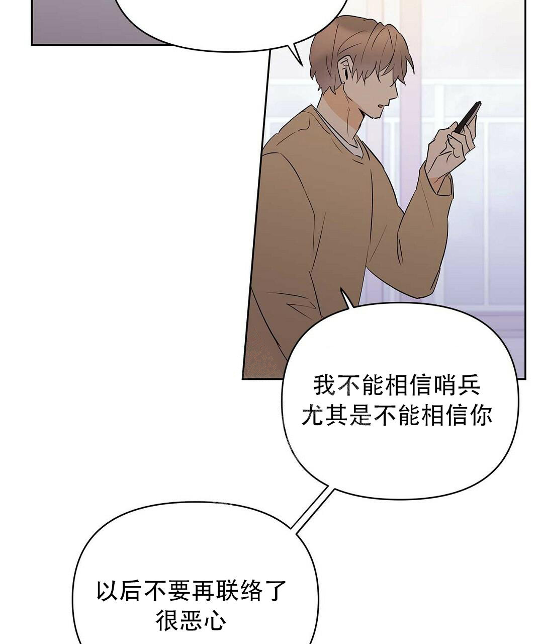 《 B级向导》漫画最新章节第99话免费下拉式在线观看章节第【3】张图片