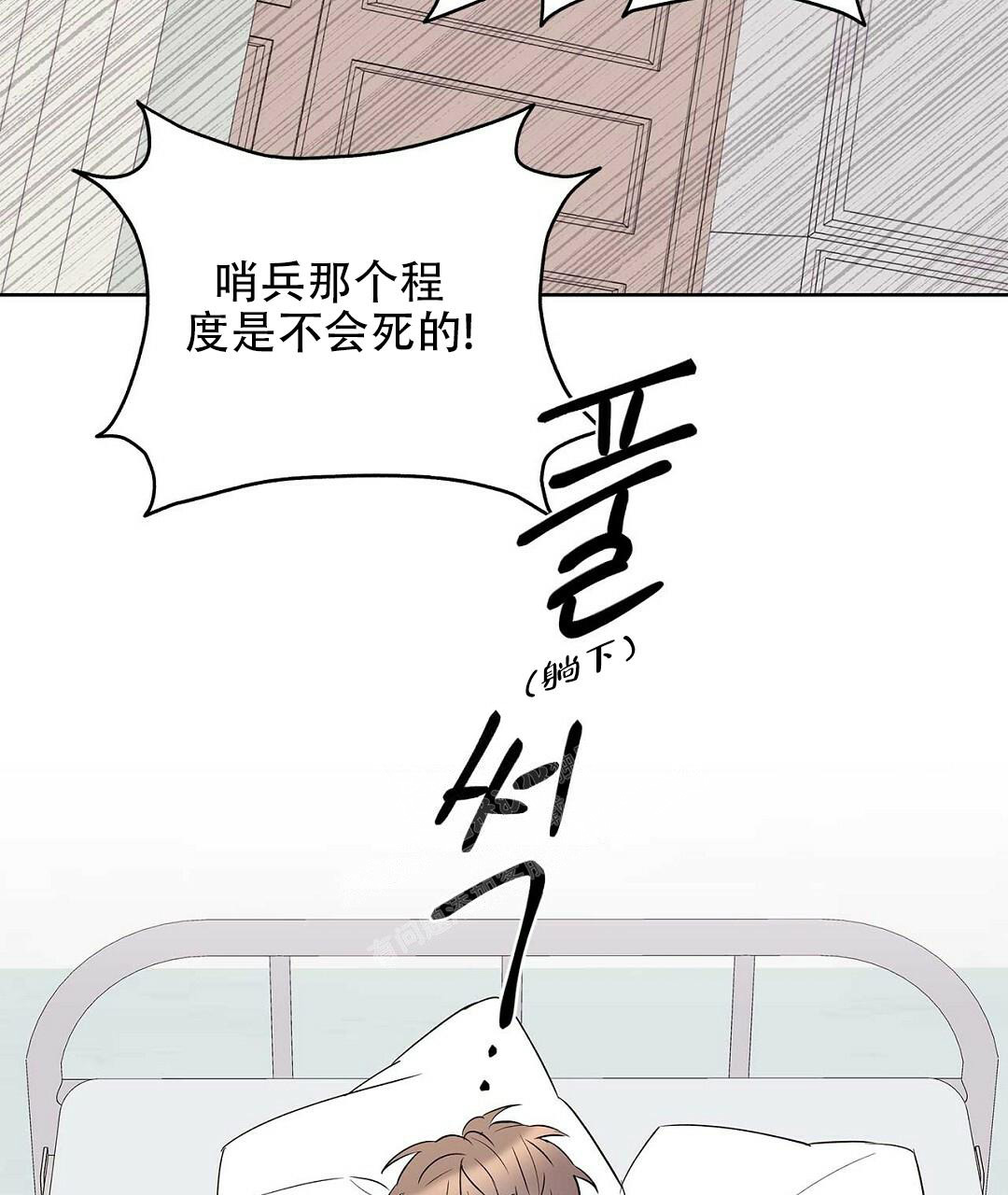 《 B级向导》漫画最新章节第97话免费下拉式在线观看章节第【8】张图片