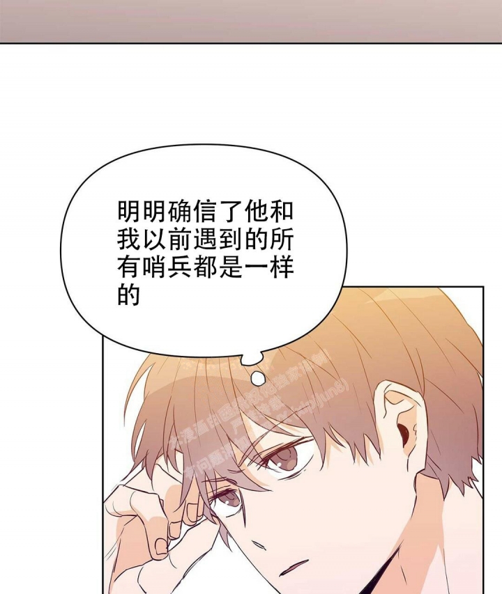 《 B级向导》漫画最新章节第63话免费下拉式在线观看章节第【19】张图片