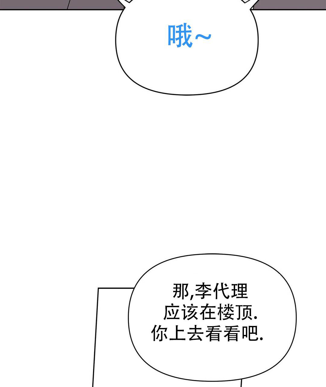 《 B级向导》漫画最新章节第110话免费下拉式在线观看章节第【60】张图片