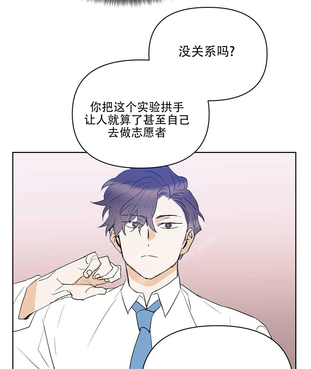 《 B级向导》漫画最新章节第97话免费下拉式在线观看章节第【52】张图片