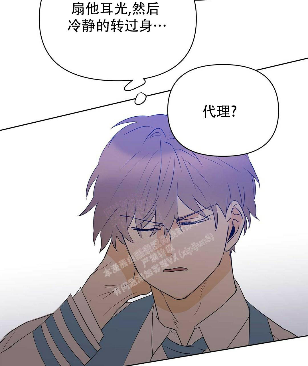 《 B级向导》漫画最新章节第99话免费下拉式在线观看章节第【33】张图片