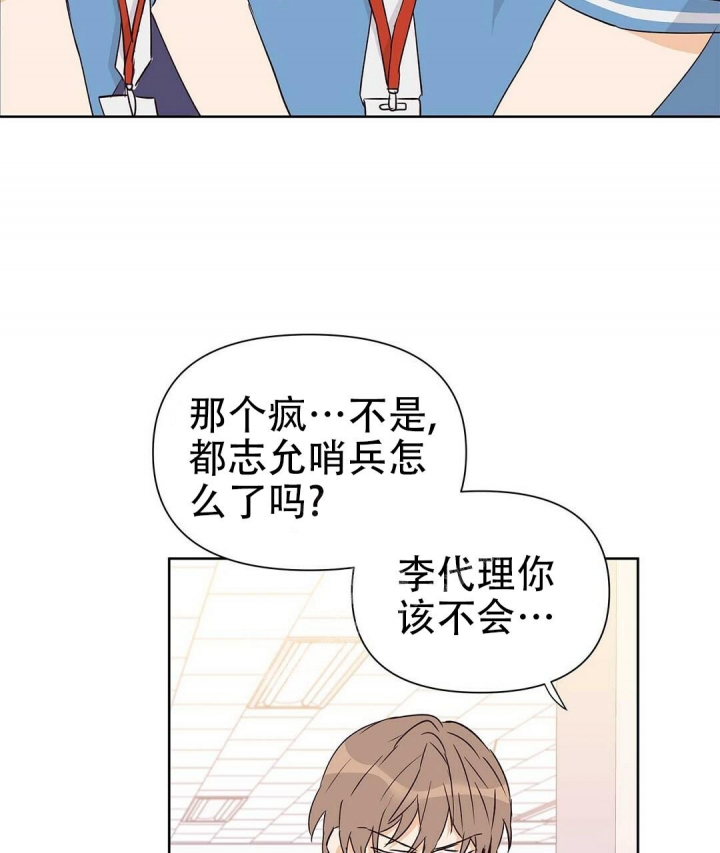 《 B级向导》漫画最新章节第59话免费下拉式在线观看章节第【12】张图片