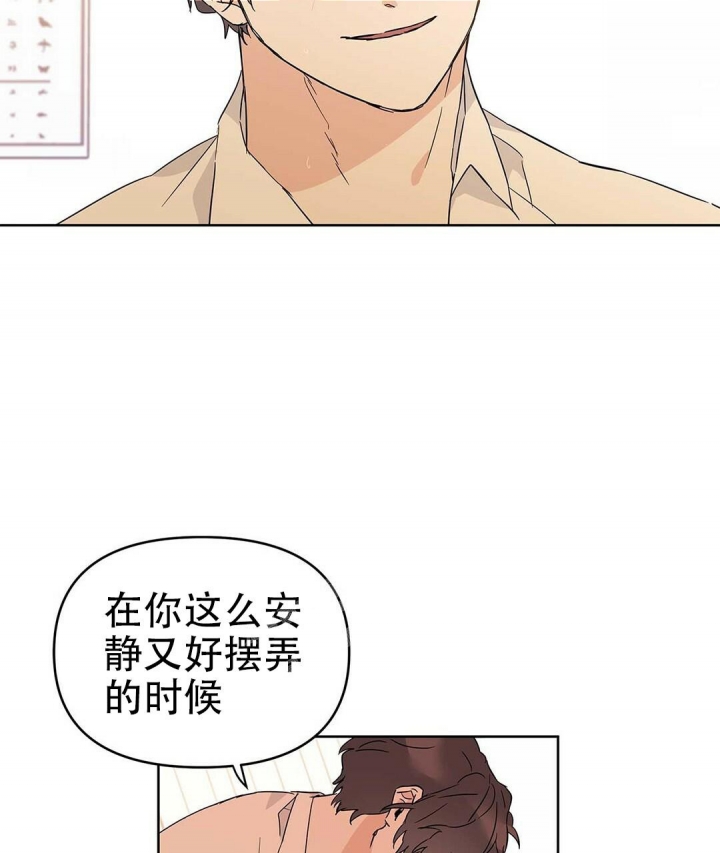 《 B级向导》漫画最新章节第33话免费下拉式在线观看章节第【29】张图片