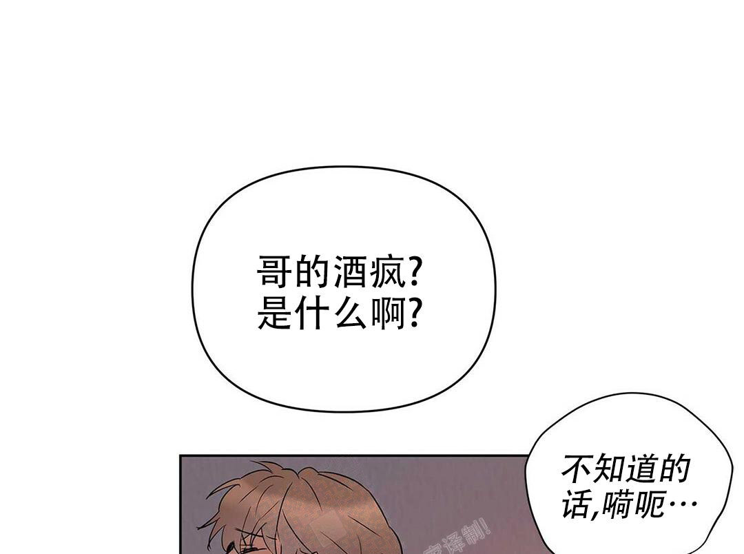 《 B级向导》漫画最新章节第91话免费下拉式在线观看章节第【54】张图片