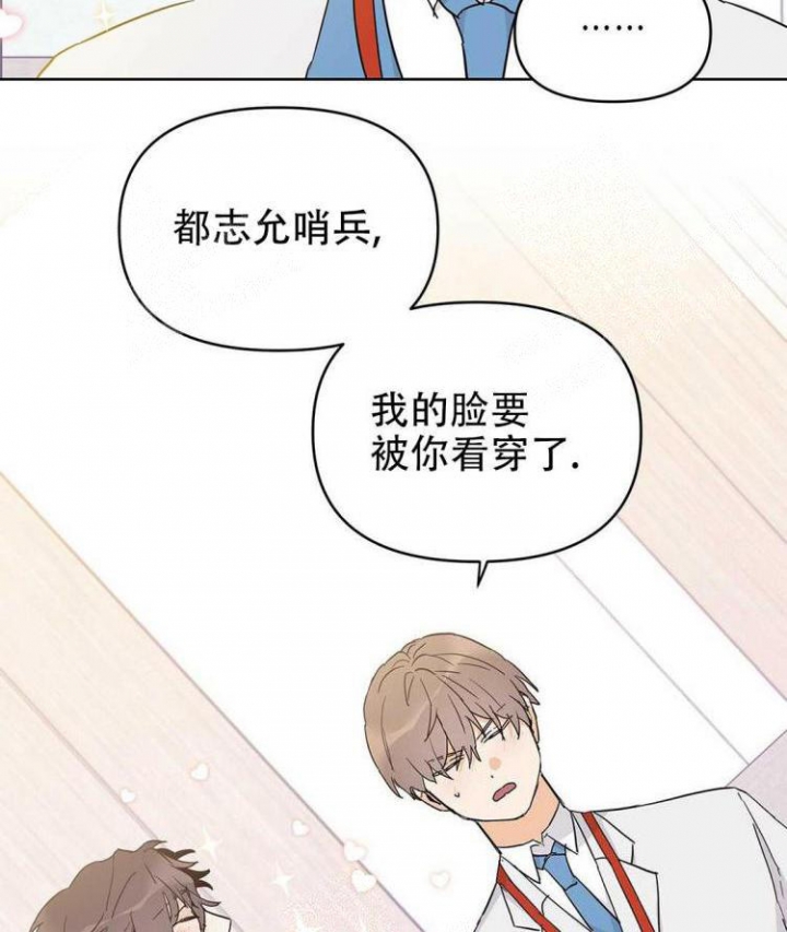 《 B级向导》漫画最新章节第29话免费下拉式在线观看章节第【17】张图片