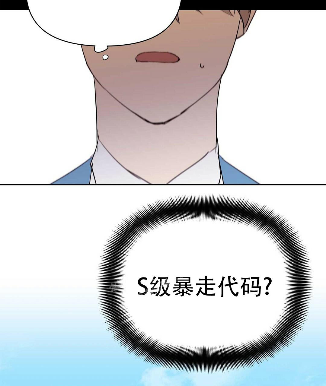 《 B级向导》漫画最新章节第103话免费下拉式在线观看章节第【59】张图片