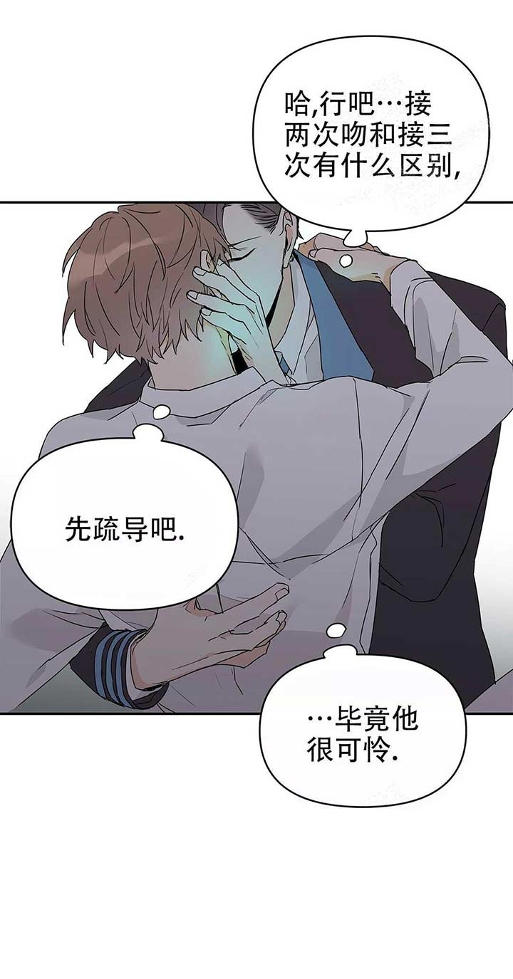 《 B级向导》漫画最新章节第16话免费下拉式在线观看章节第【8】张图片