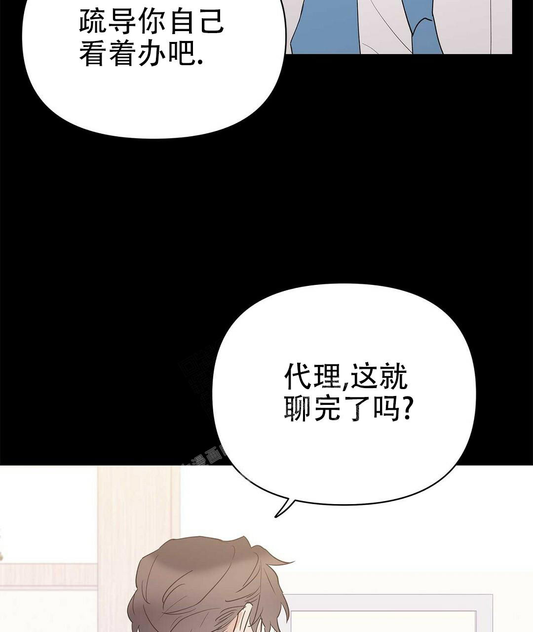 《 B级向导》漫画最新章节第94话免费下拉式在线观看章节第【54】张图片