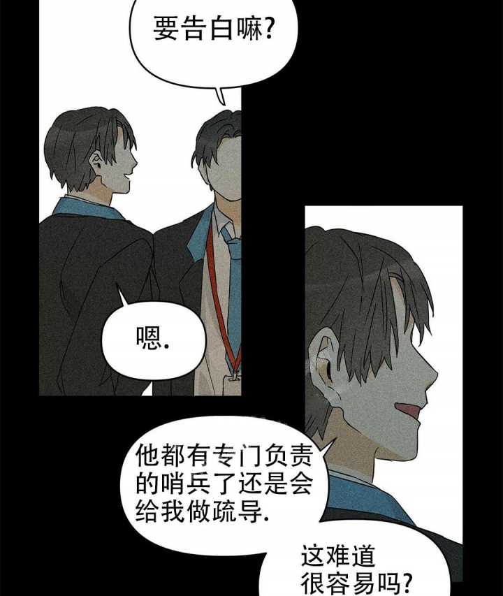 《 B级向导》漫画最新章节第34话免费下拉式在线观看章节第【4】张图片