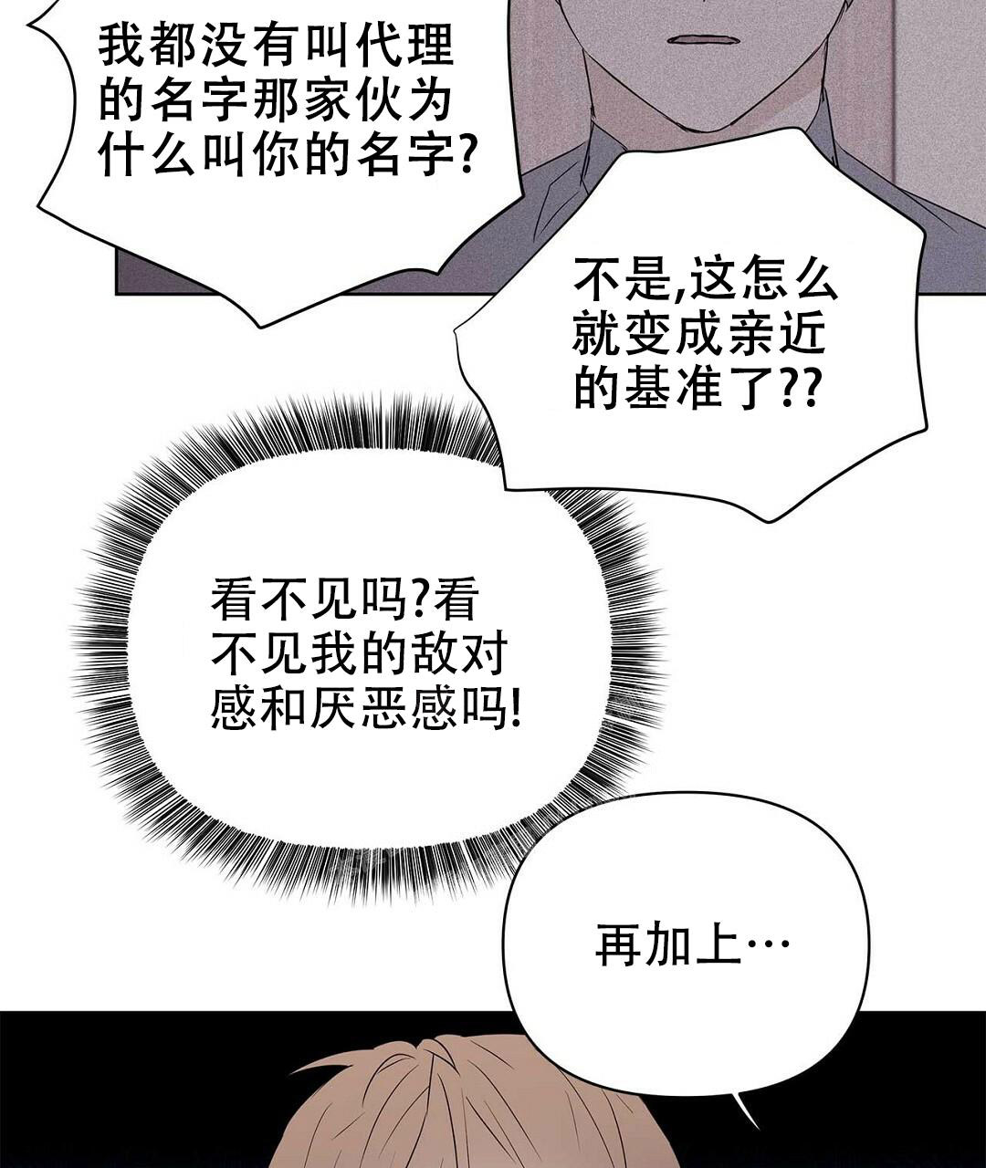 《 B级向导》漫画最新章节第86话免费下拉式在线观看章节第【40】张图片