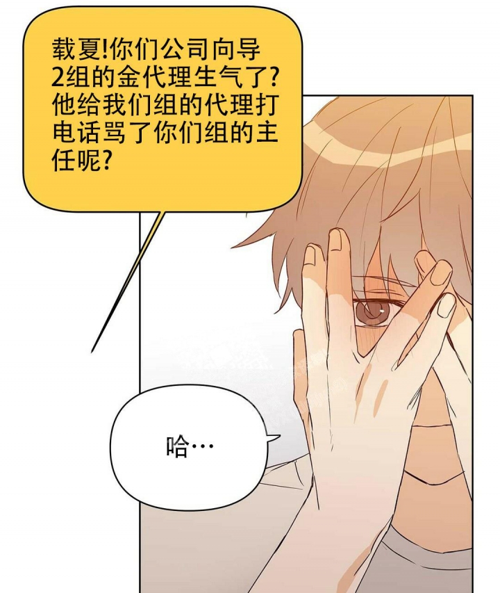 《 B级向导》漫画最新章节第63话免费下拉式在线观看章节第【45】张图片