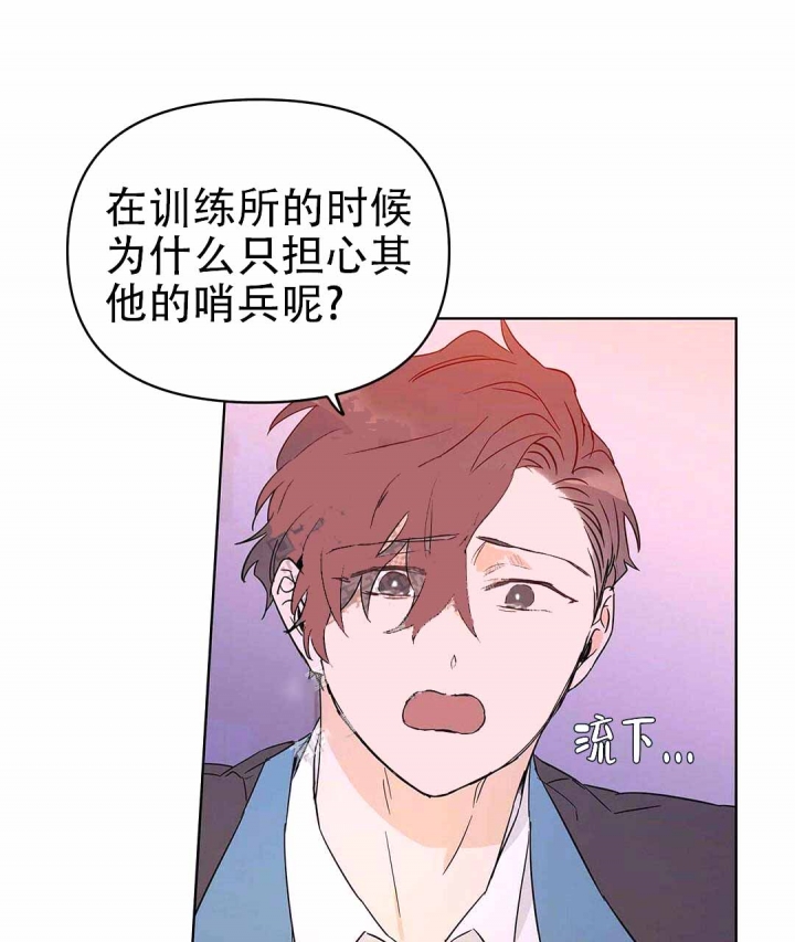 《 B级向导》漫画最新章节第36话免费下拉式在线观看章节第【36】张图片