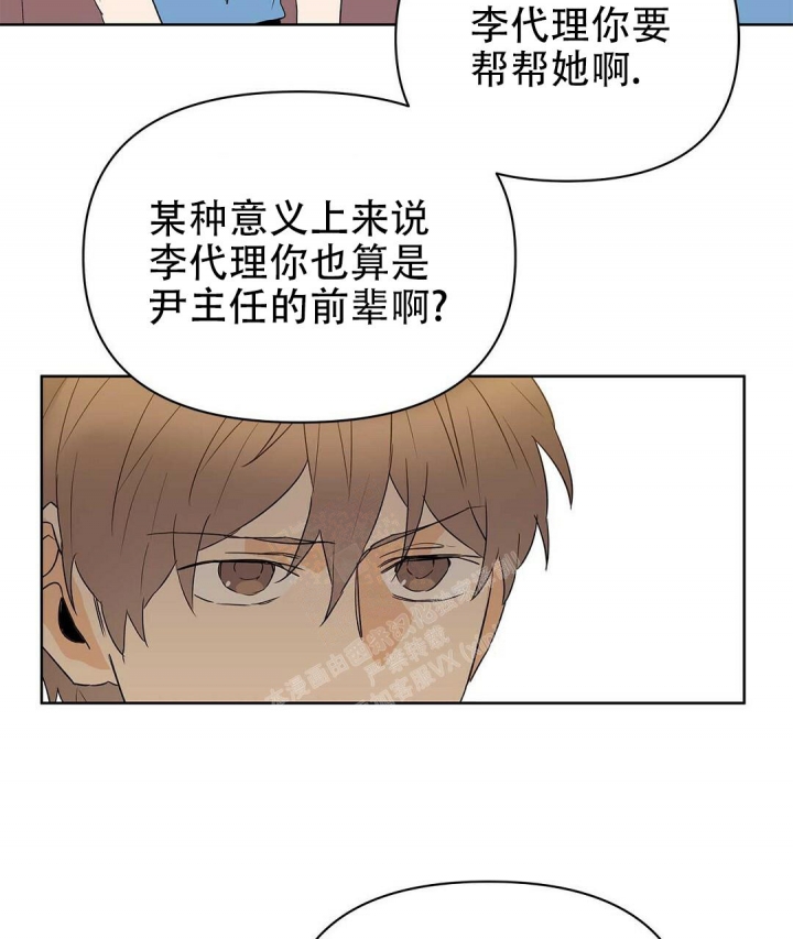 《 B级向导》漫画最新章节第76话免费下拉式在线观看章节第【23】张图片