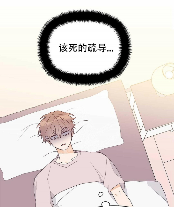 《 B级向导》漫画最新章节第41话免费下拉式在线观看章节第【30】张图片